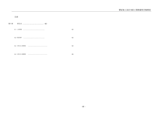政专项—再生水说明
