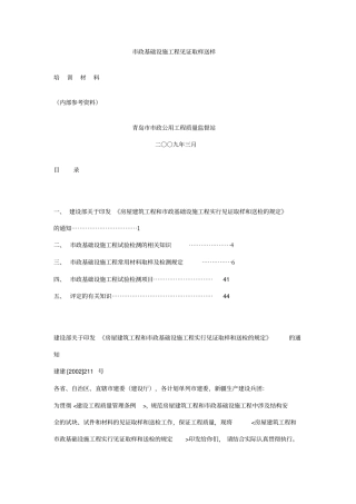 政基础设施工程见证取样送样
