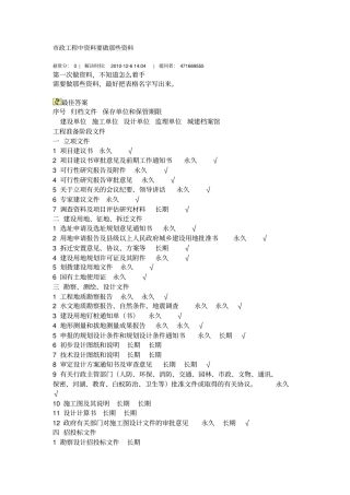 政工程中资料要做那些资料