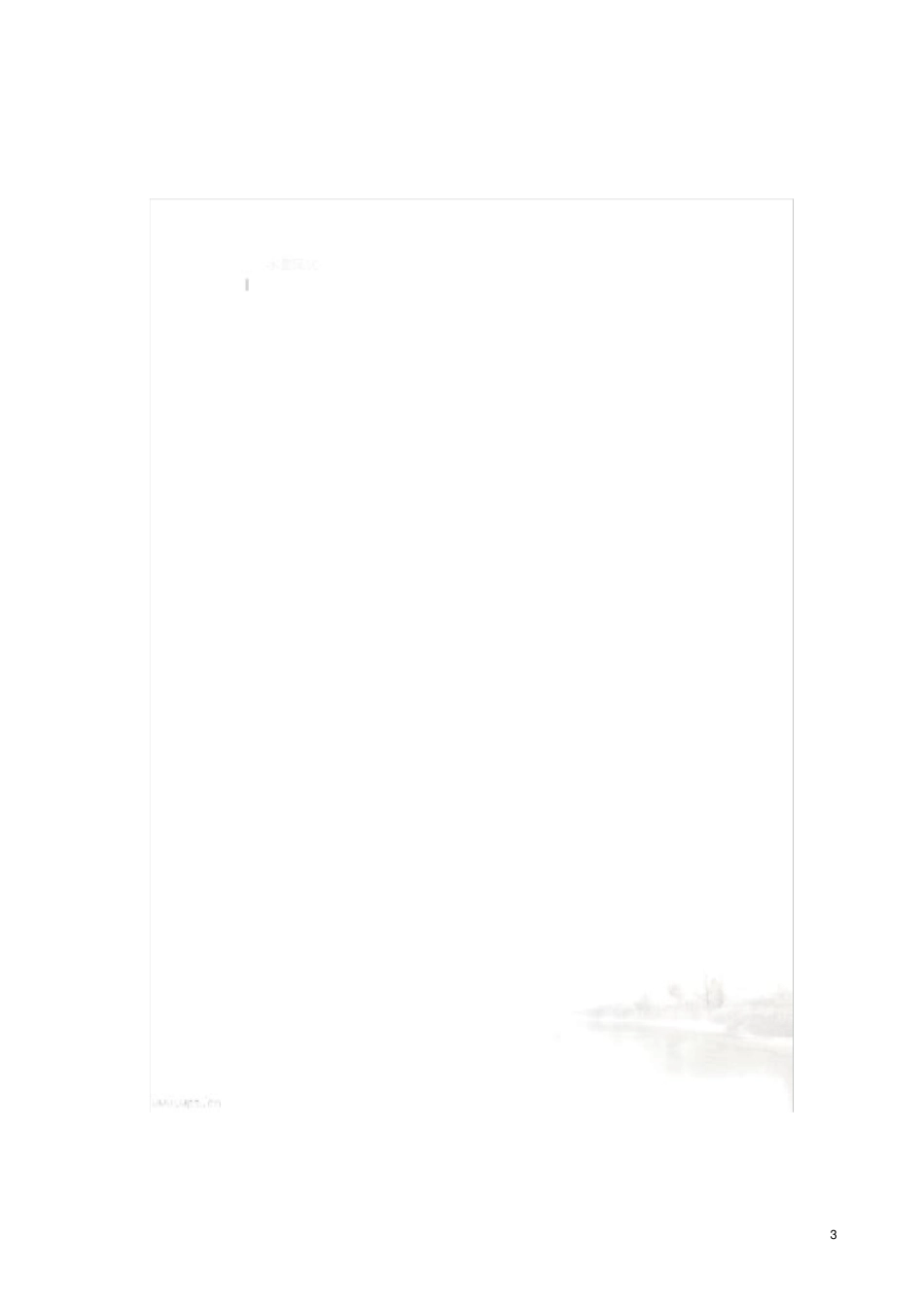 政工程主要施工机械设备_第3页