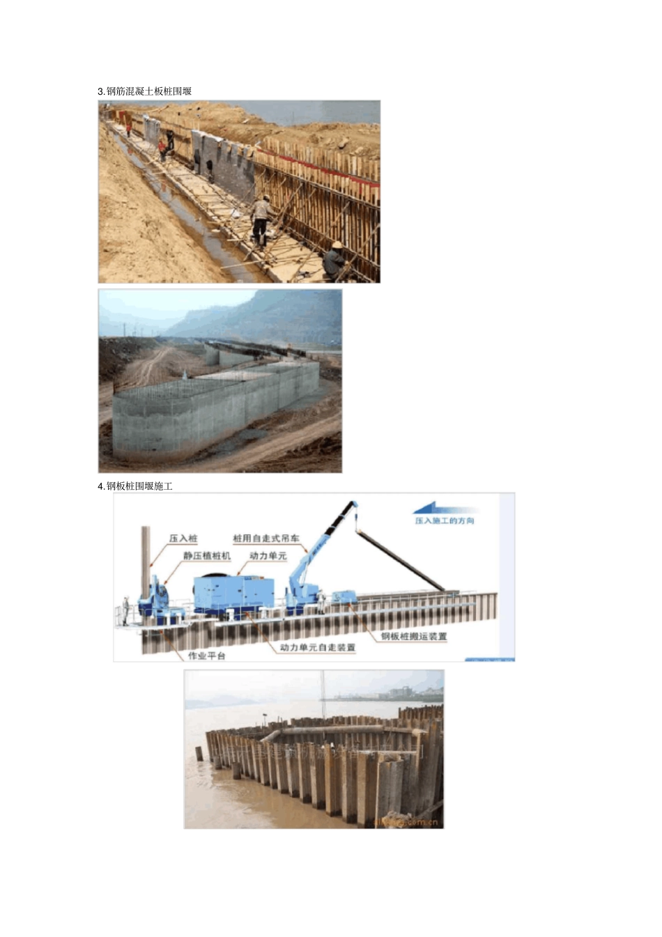 政工程概念解读图片版_第2页