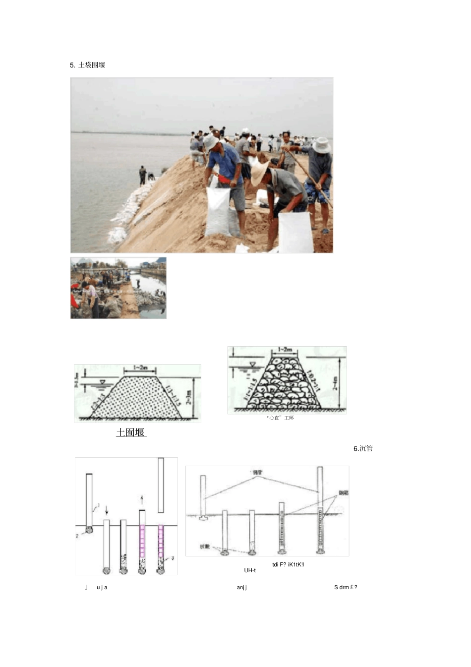 政工程概念解读图片版_第3页