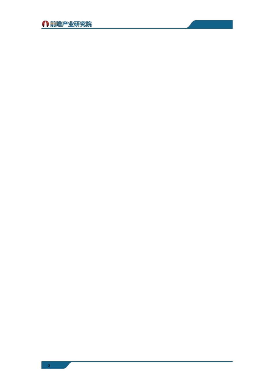 政工程行业现状及未来发展前景分析_第3页