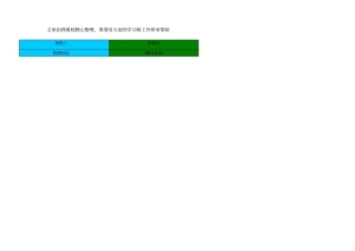 政工程资料表格