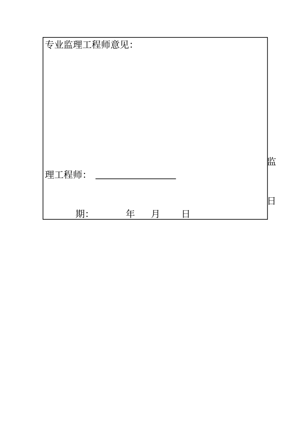 政施工围挡施工围挡方案_第3页