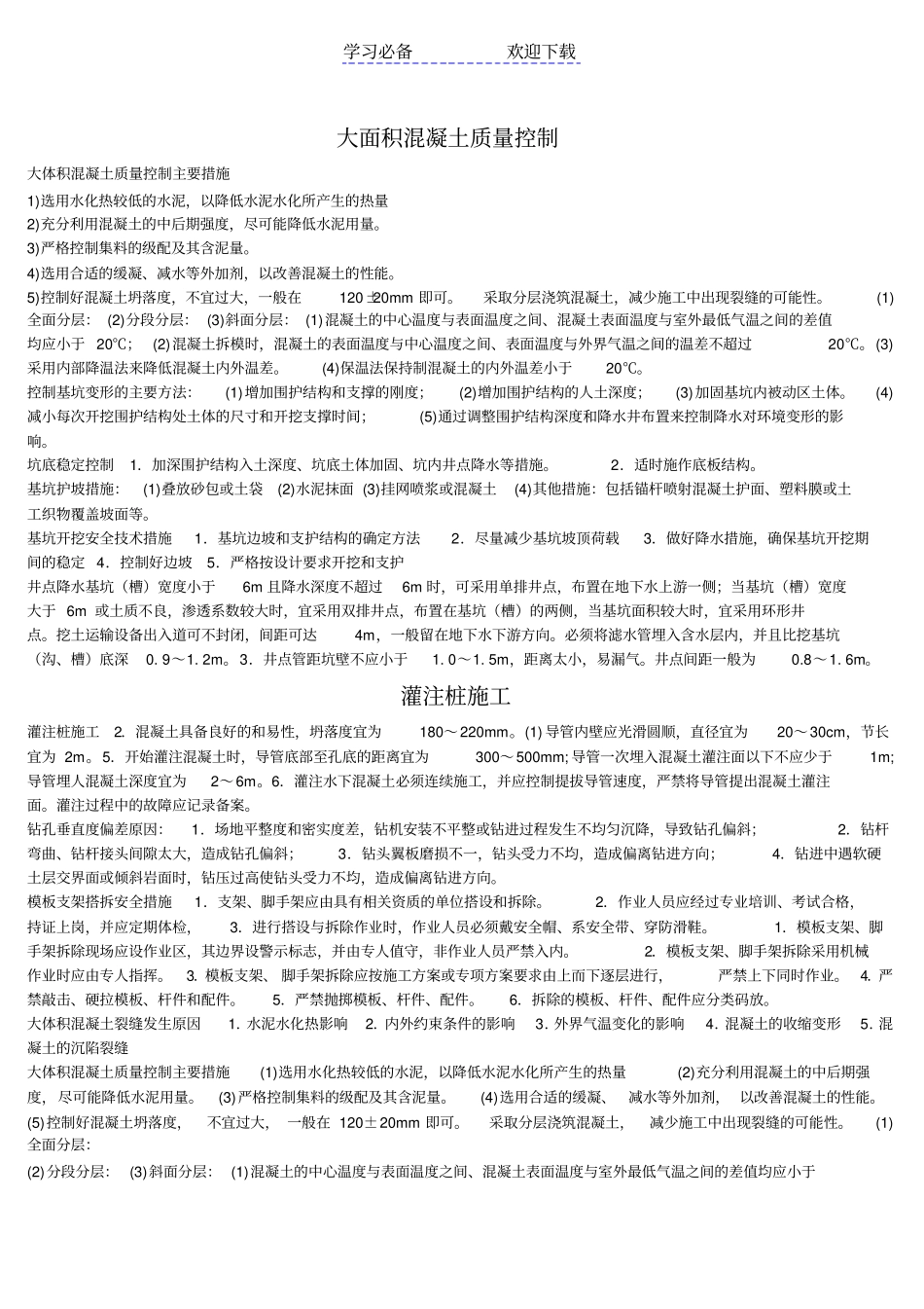 政案例知识点汇总珍藏资料必过_第1页