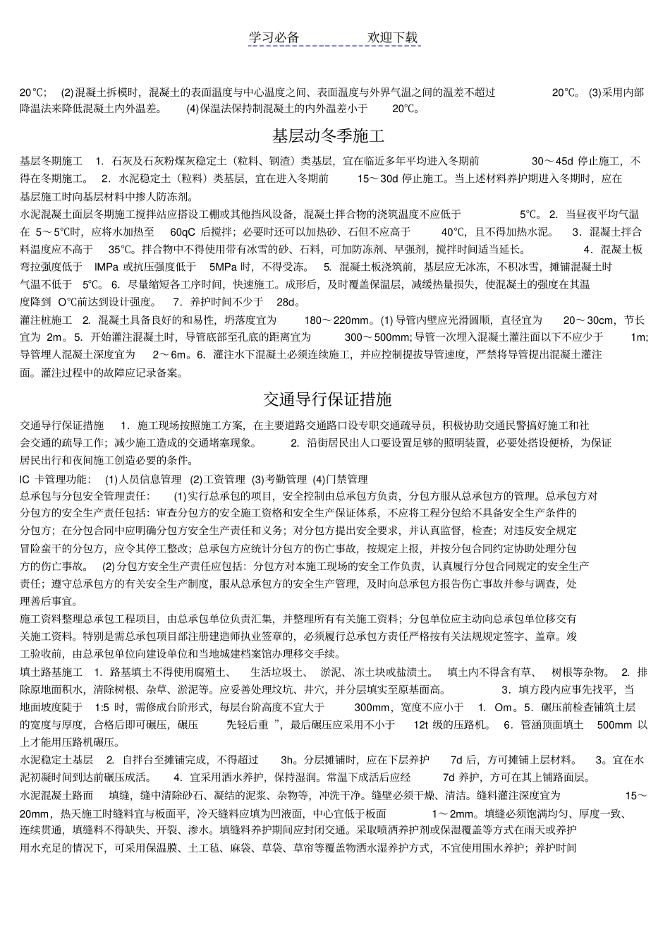 政案例知识点汇总珍藏资料必过_第2页