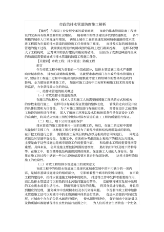 政给排水管道防腐施工解析