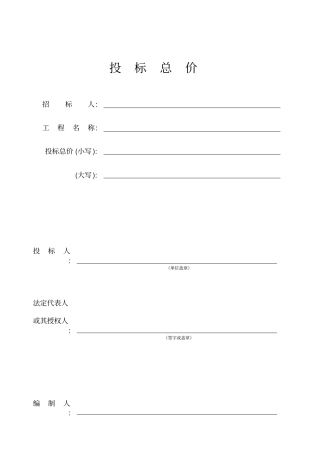 政道路、排水工程预算
