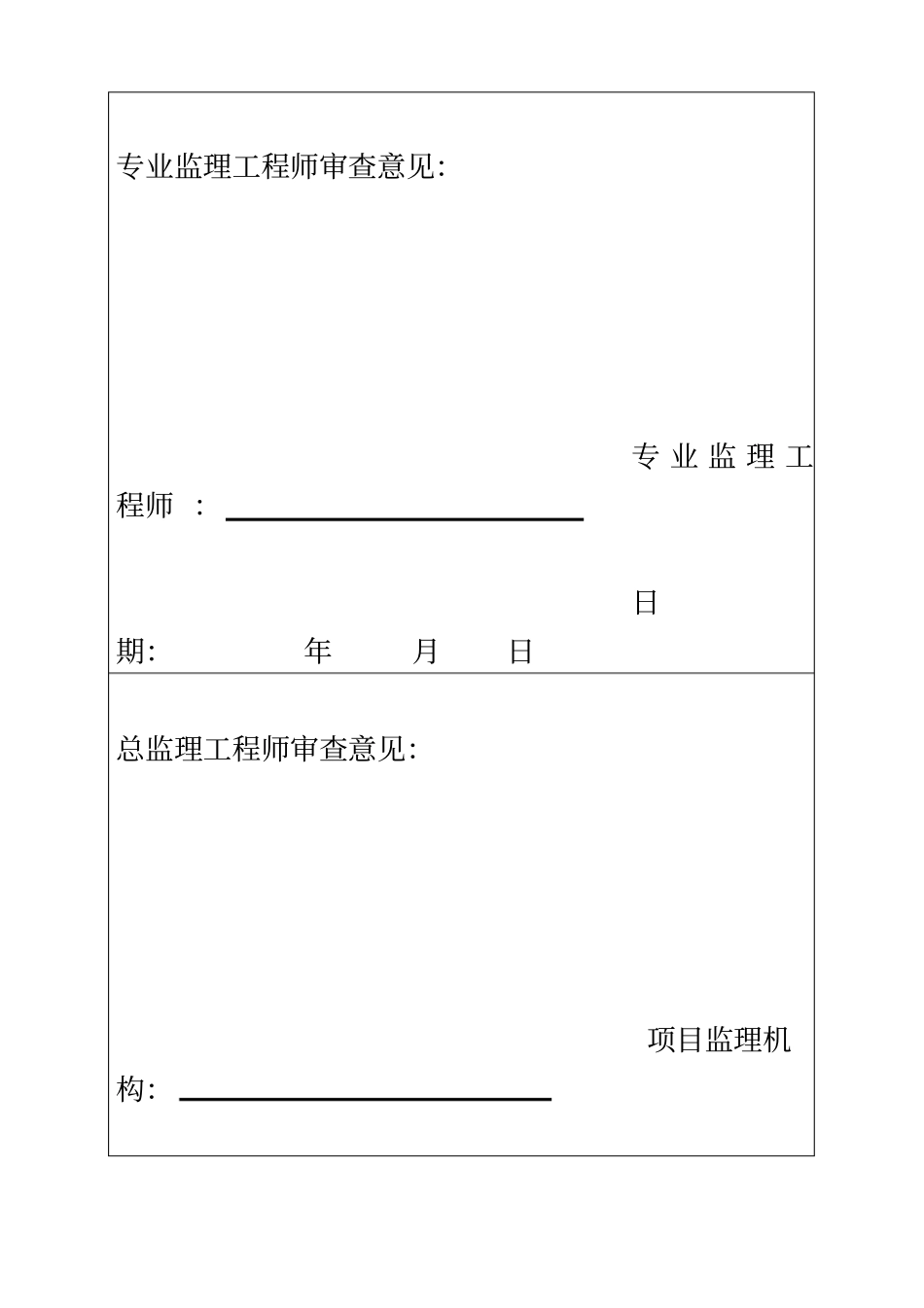 政道路冬雨季施工方案_第3页