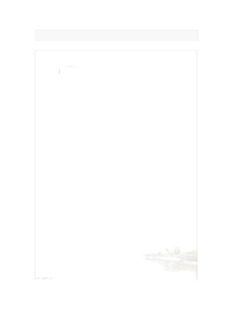 政道路现场施工应急救援预案_第3页