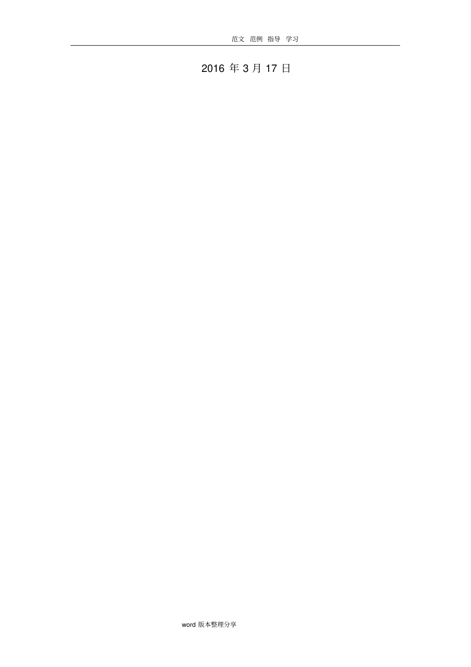 政道路维修改造工程施工组织方案_第2页