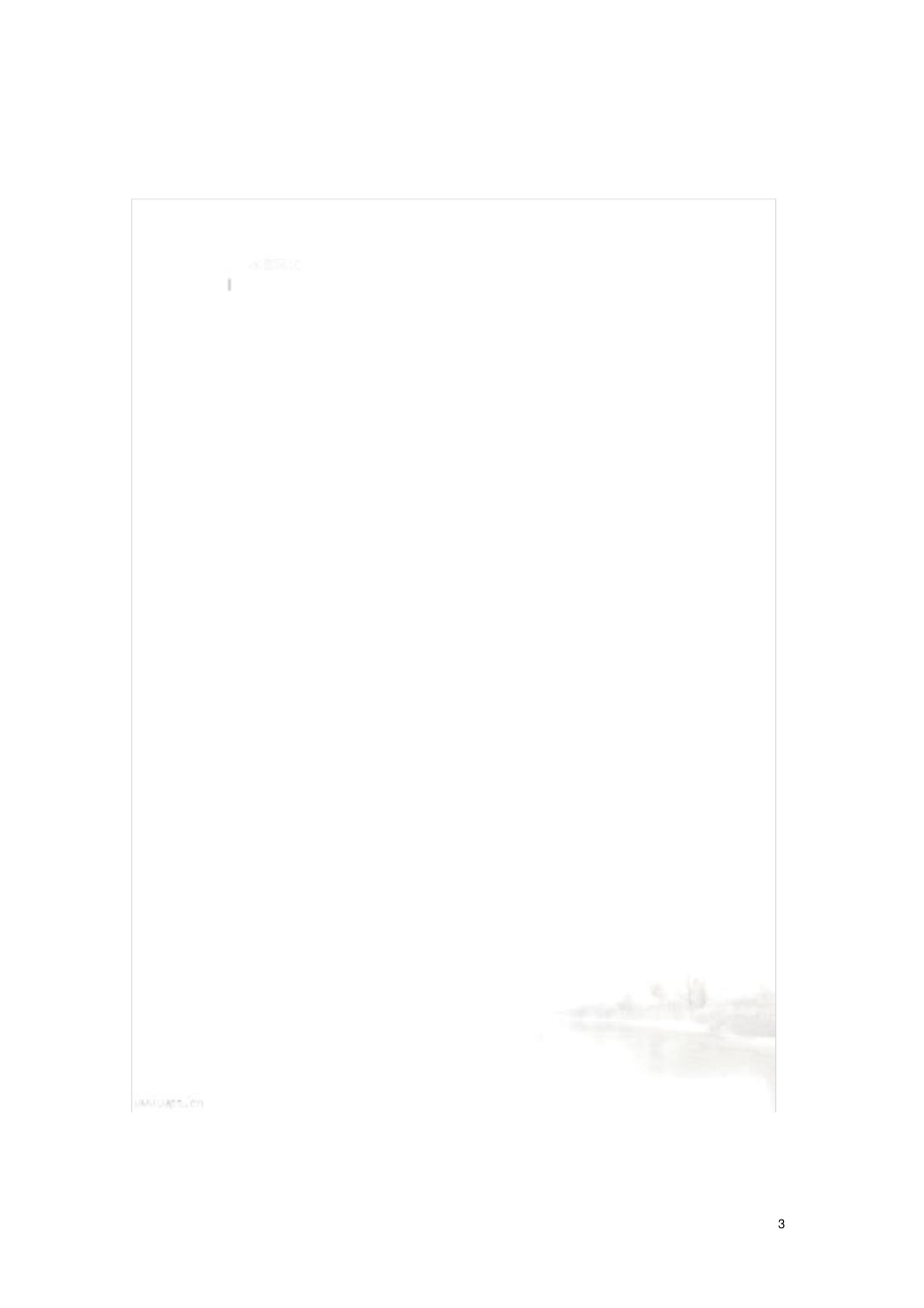 政道路造价指标_第3页