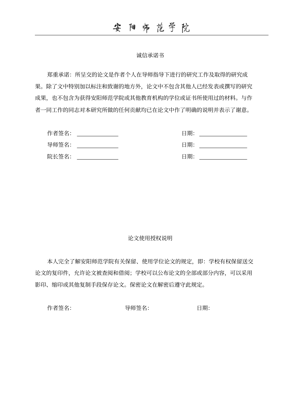 效率工资适用性探析论文汇总_第2页