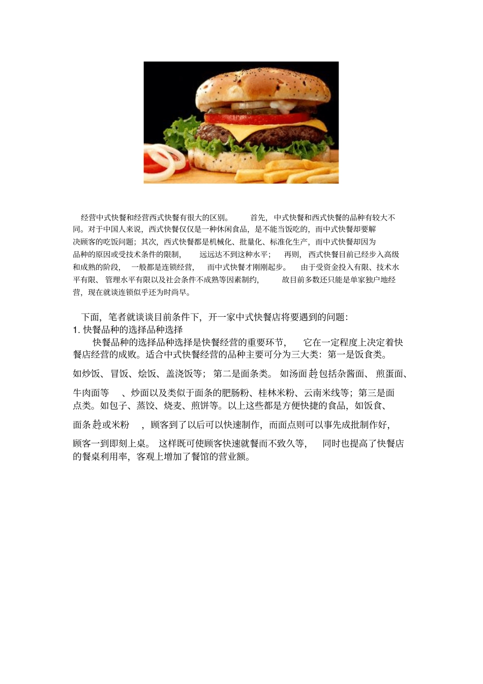 效益与效率的区别_第2页