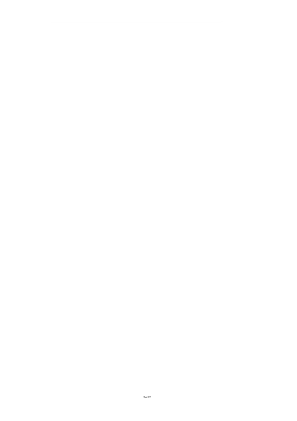 救护车转运协议合同书_第2页