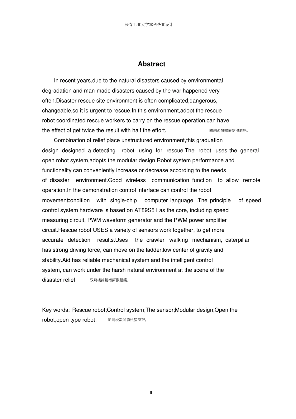 救援机器人控制系统的设计毕业设计_第2页