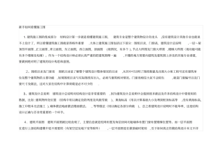 教你如何看懂施工图