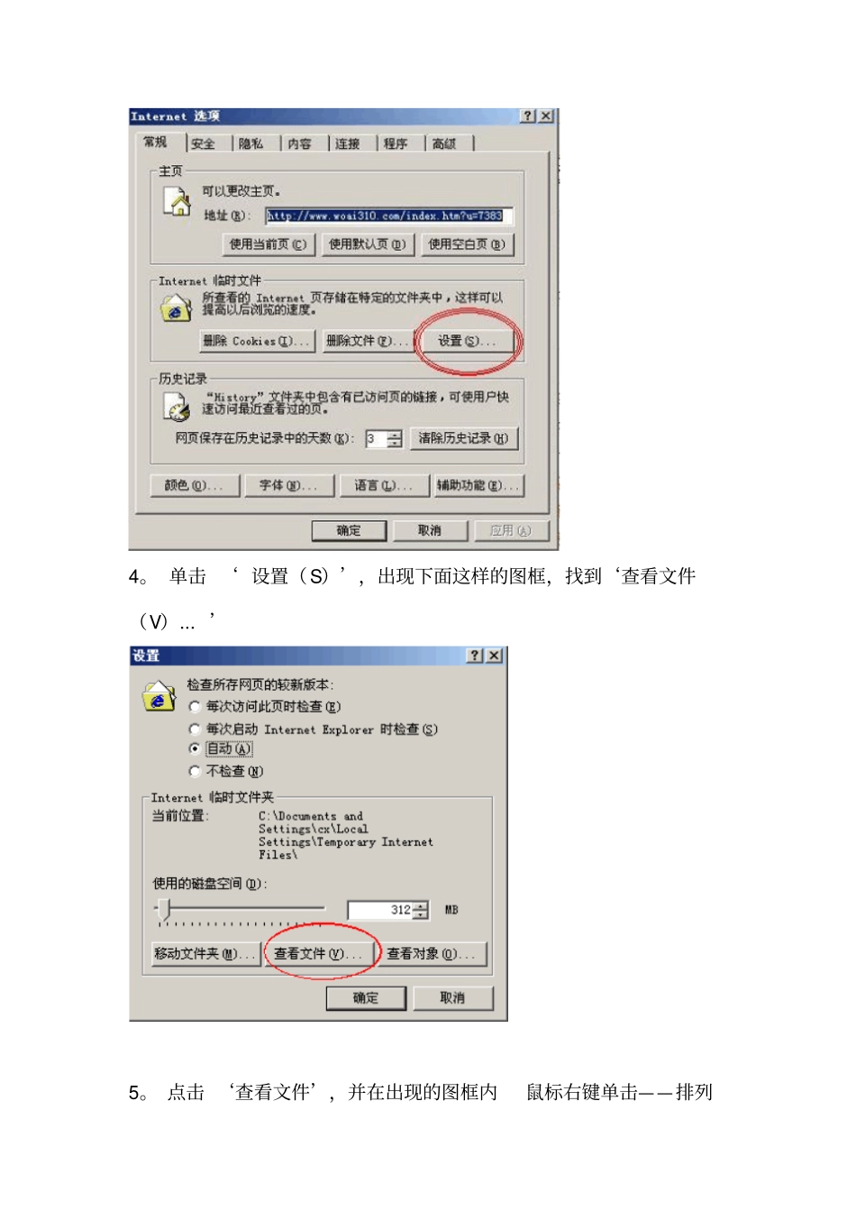 教你怎样把在不能下载的视频网上看到的视频下到电脑上_第2页
