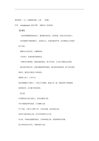 教你怎样从表面看出客户的性格与心理