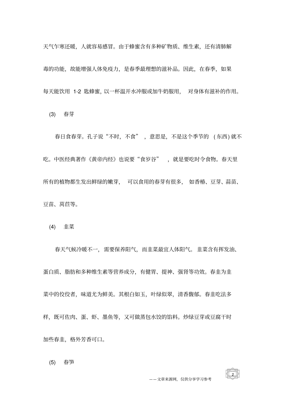 教你沙尘暴天气中怎样保持健康_第2页