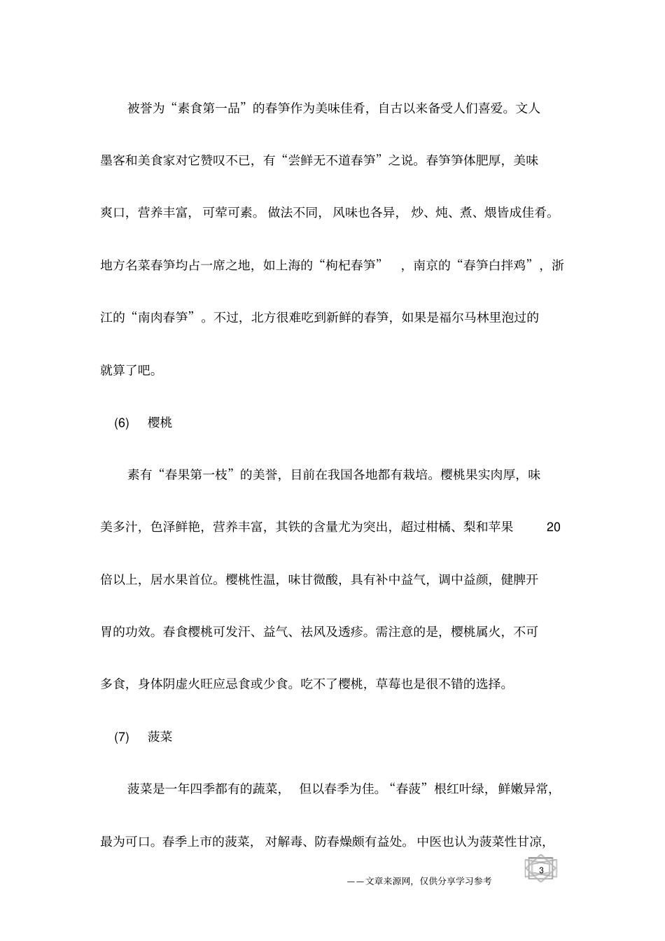 教你沙尘暴天气中怎样保持健康_第3页