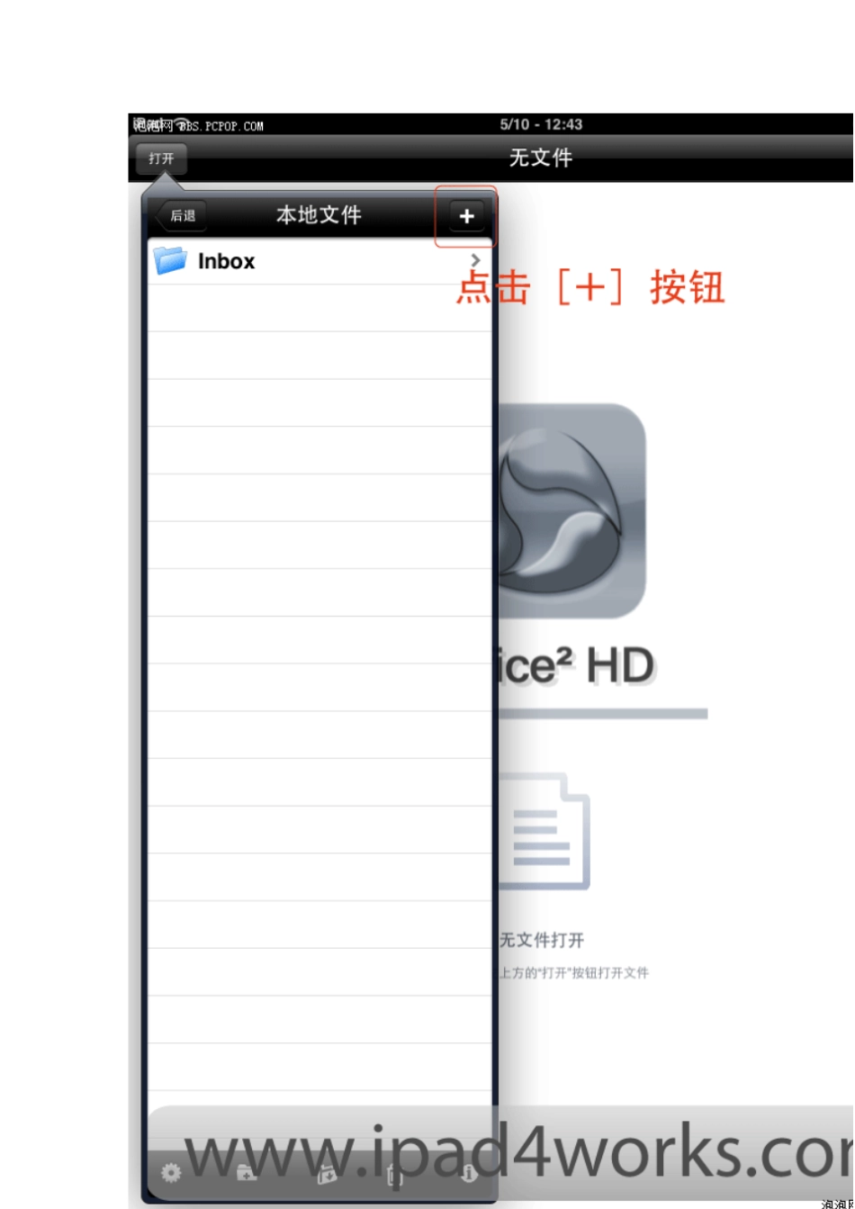教你用iPad编辑文件_第2页