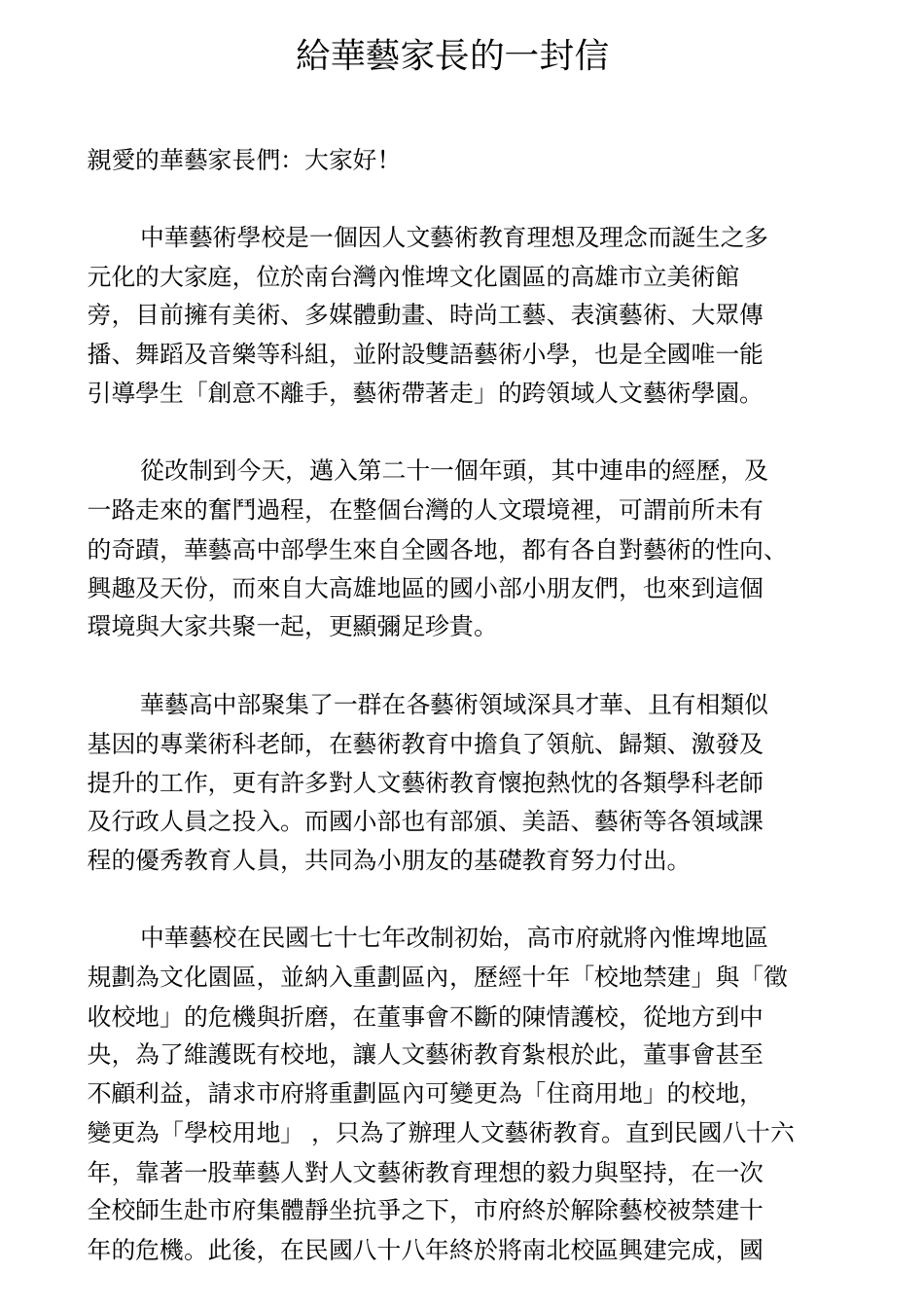 教务处工作目标及具体作法_第2页