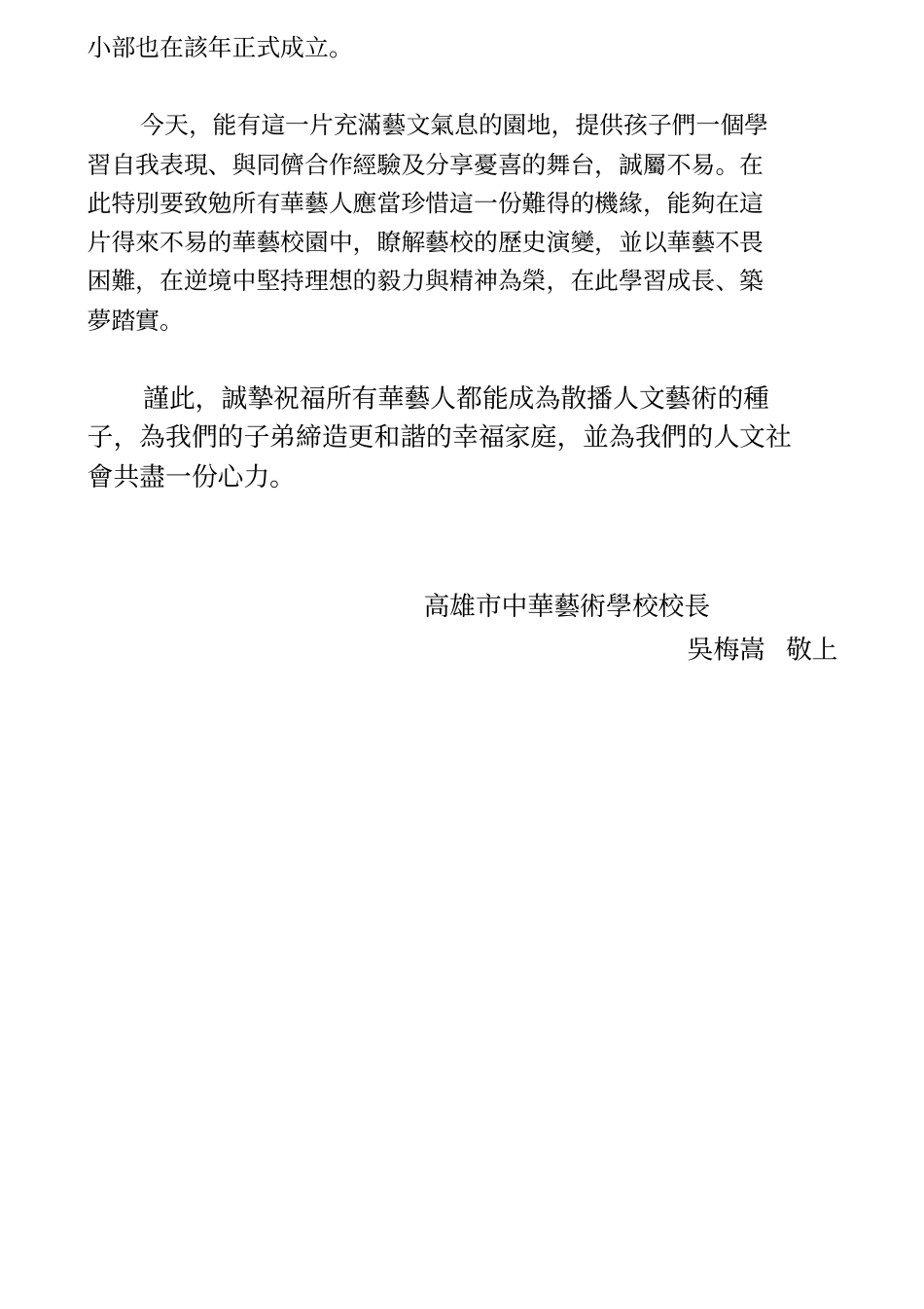 教务处工作目标及具体作法_第3页