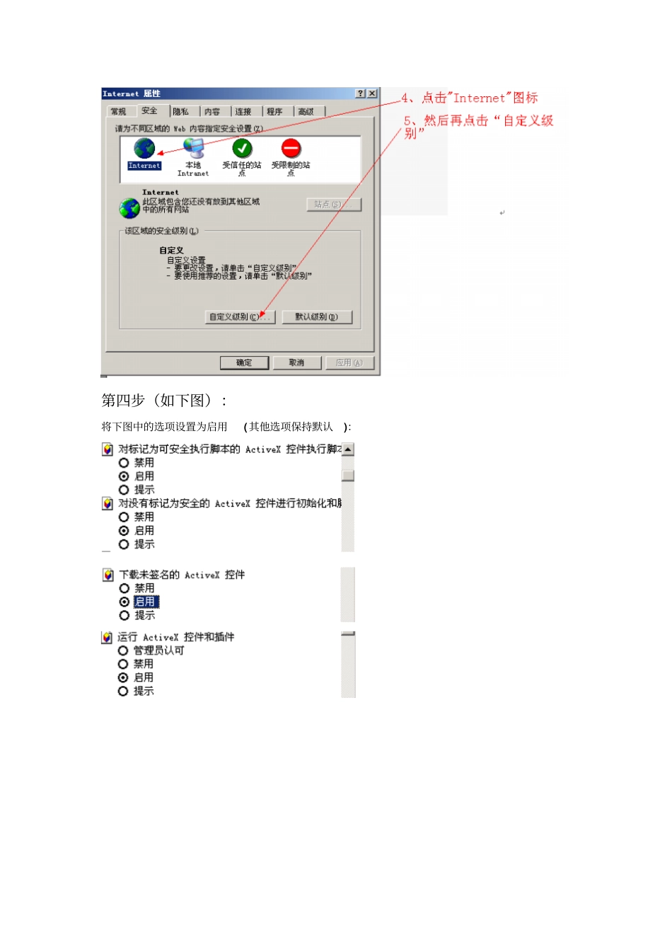 教务系统打印设置步骤_第2页