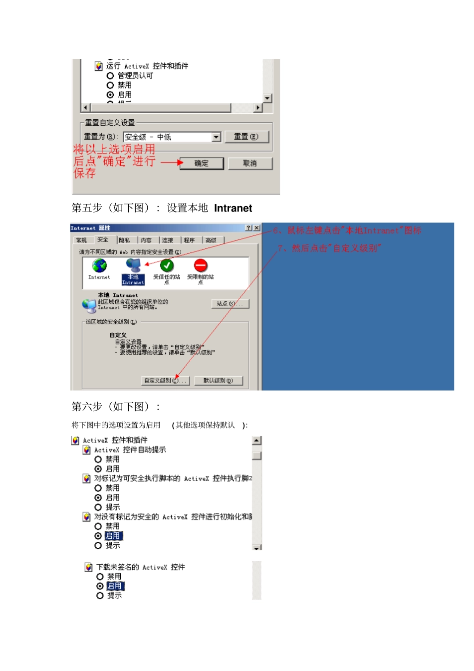 教务系统打印设置步骤_第3页