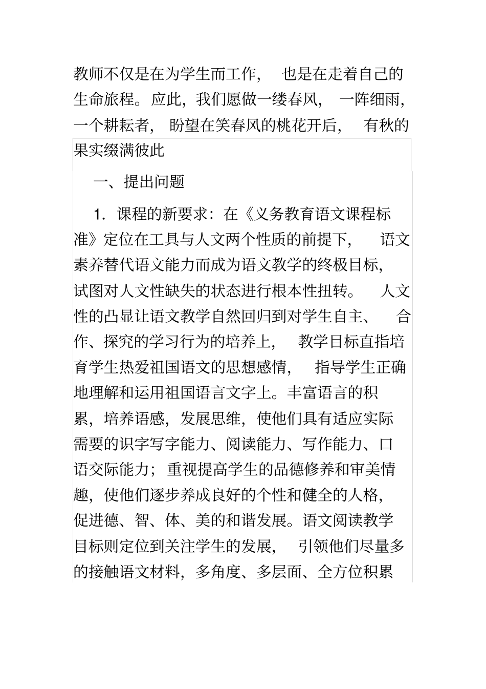 教学中要以课本为中心_第3页