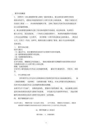 教学内容概述