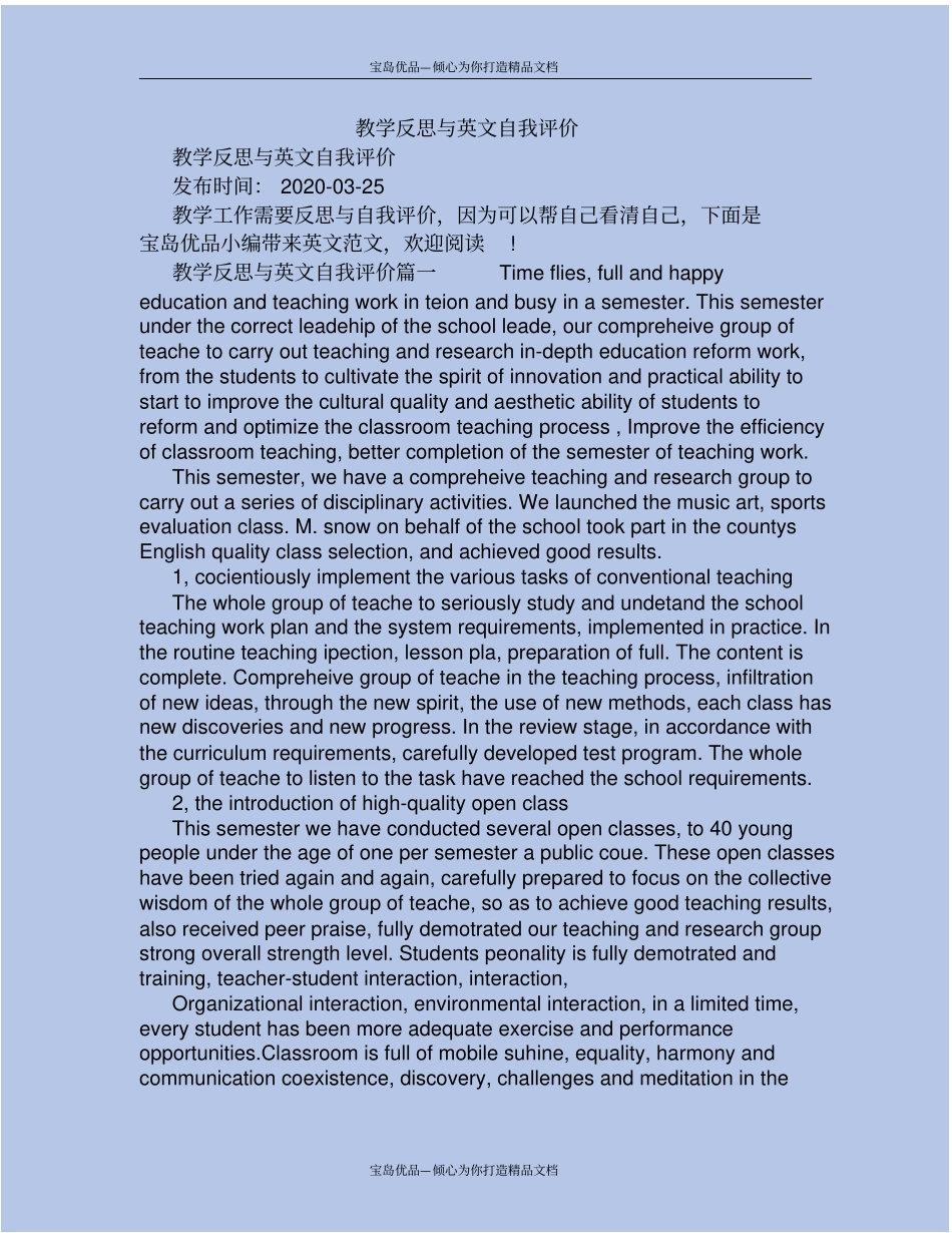 教学反思与英文自我评价_第2页