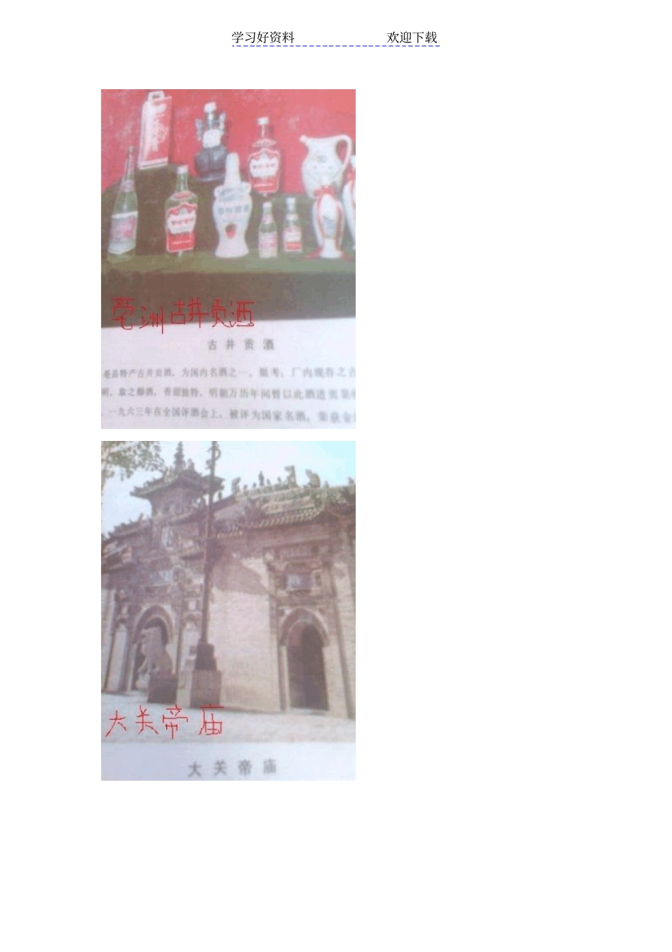 教学案例北师大版五年级数学教学案例_第2页