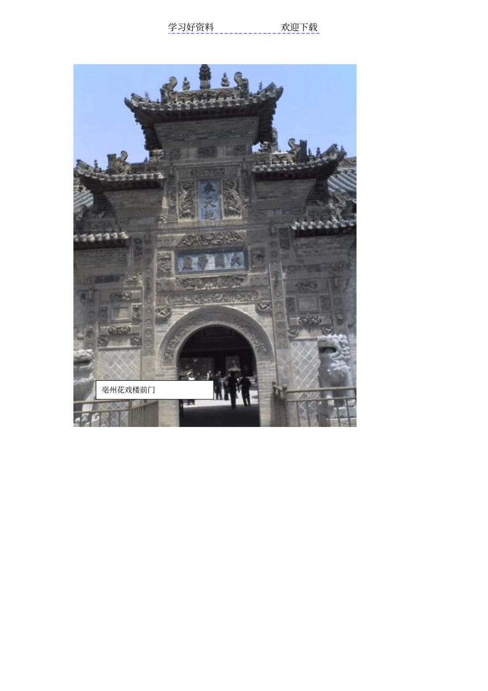 教学案例北师大版五年级数学教学案例_第3页