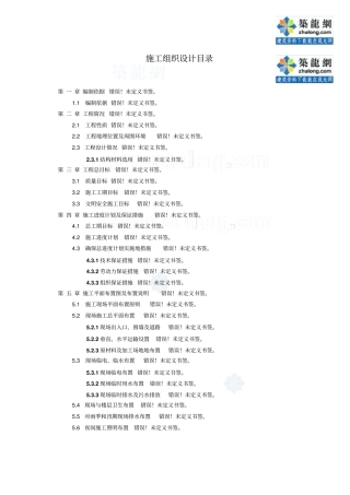 教学楼工程施工方法及给排水工程