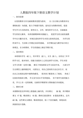 教学计划1分析