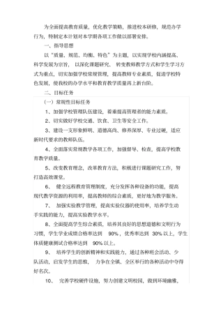 教学计划20122