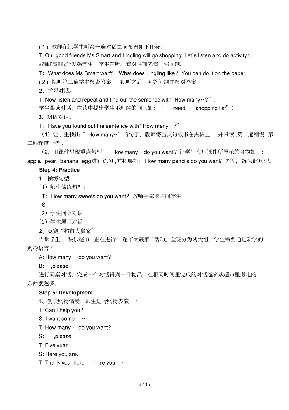 教学设计BookModuleUnitHowmanydoyouwant_第3页