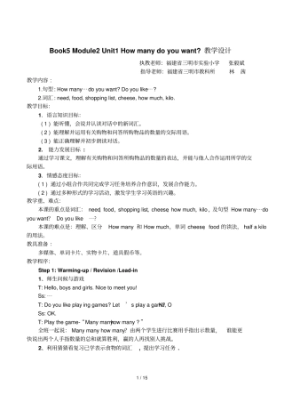 教学设计BookModuleUnitHowmanydoyouwant