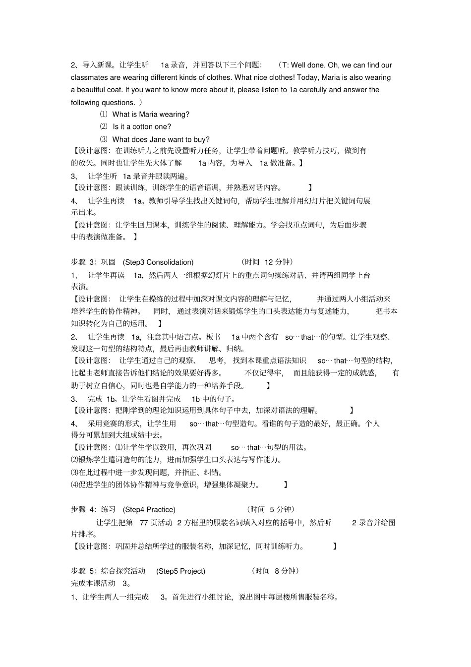 教学设计主题仁爱版英语八年级下册Unit8Topic1_第3页