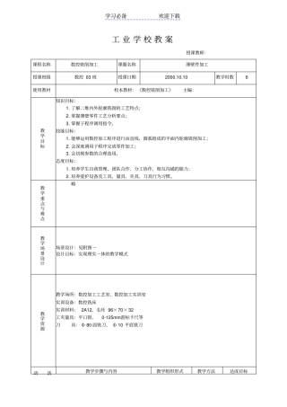 教学设计参考样例