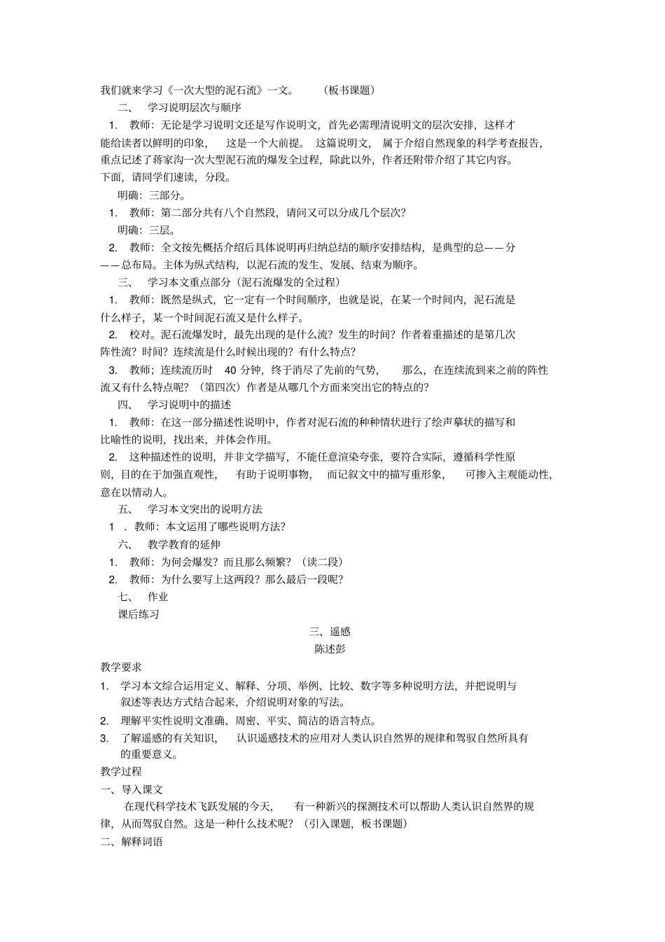 教学辅导及参考标准答案_第3页