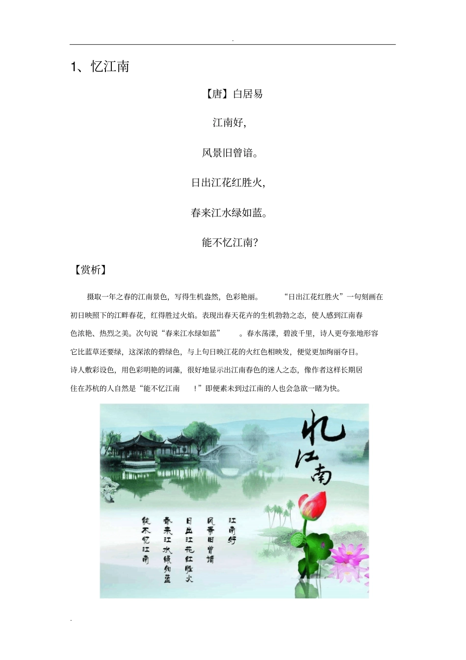 教师-硬笔书法练习_第1页