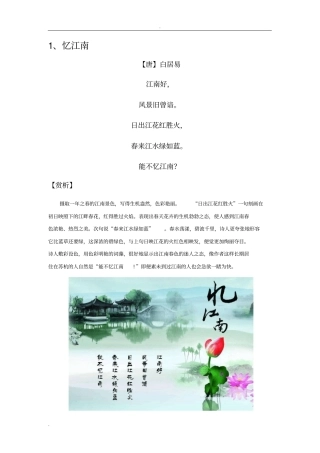 教师-硬笔书法练习