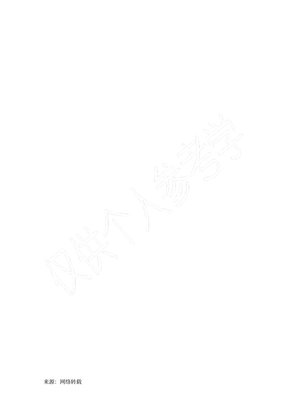 教师不参与有偿补课承诺书_第2页