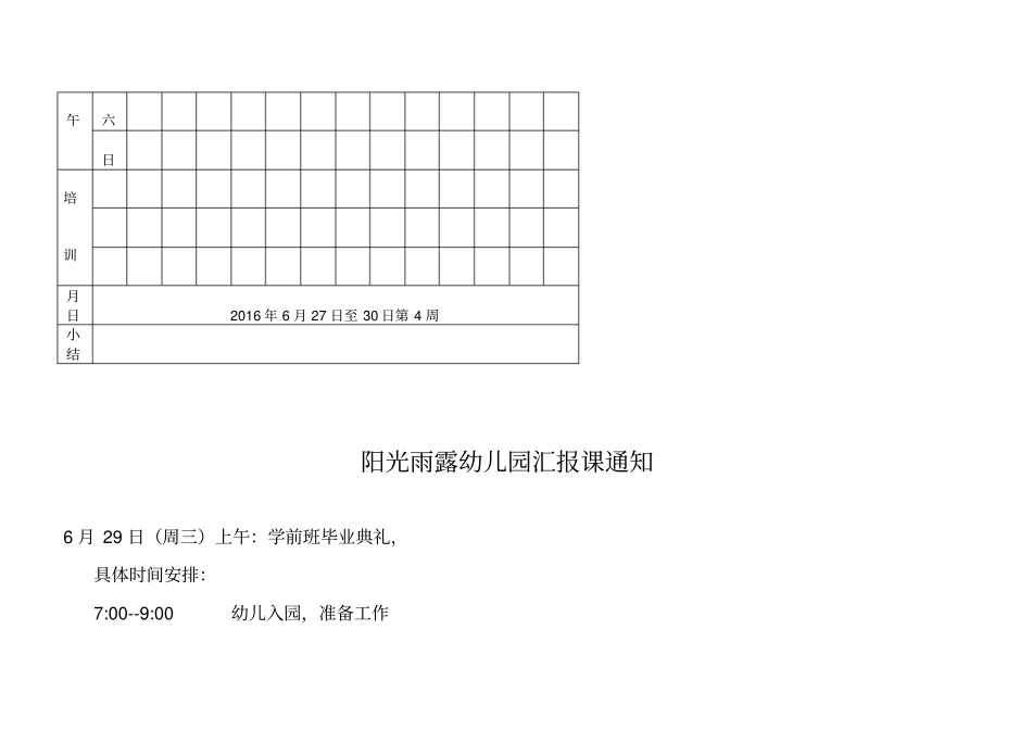 教师员工签到表_第2页