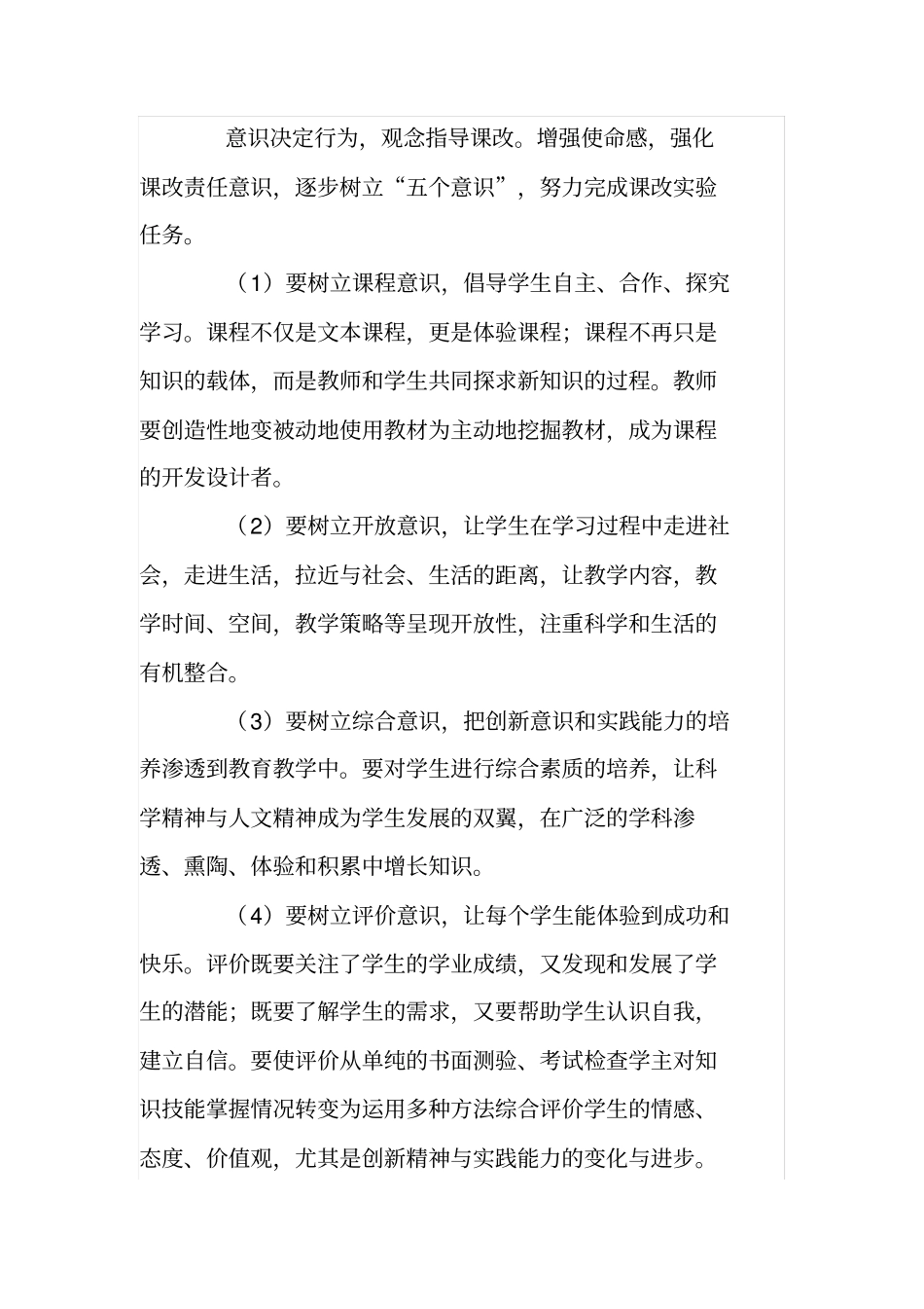 教师培训制度及措施_第3页