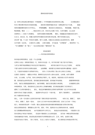 教师培训系列讲座